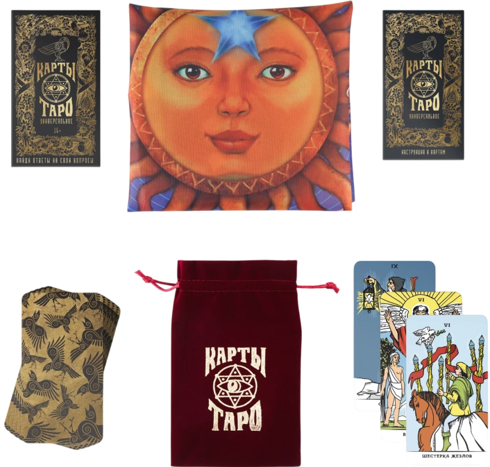 Tarot kartes - Universālas (78 kartes + rokasgrāmata)