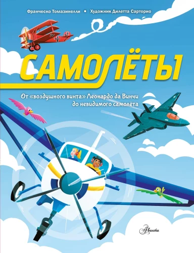 Flugzeuge