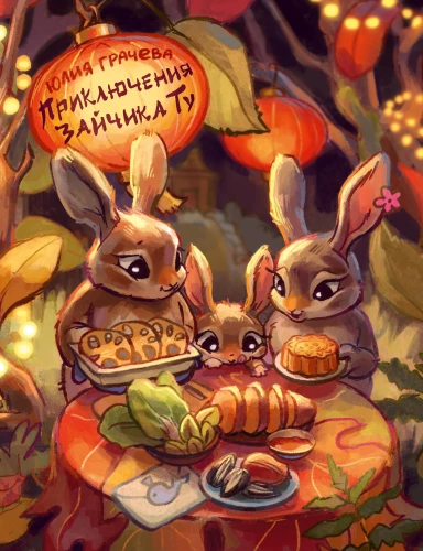 The Adventures of Bunny Tu