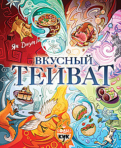 Maitsev Teyvat