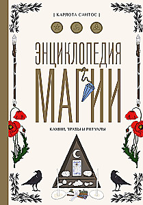 Encyclopedia of Magic. Stones, Herbs and Rituals