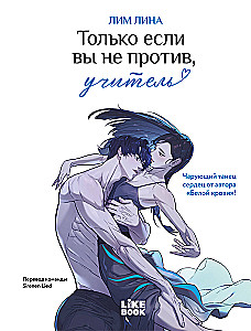 Only if you don't mind, teacher