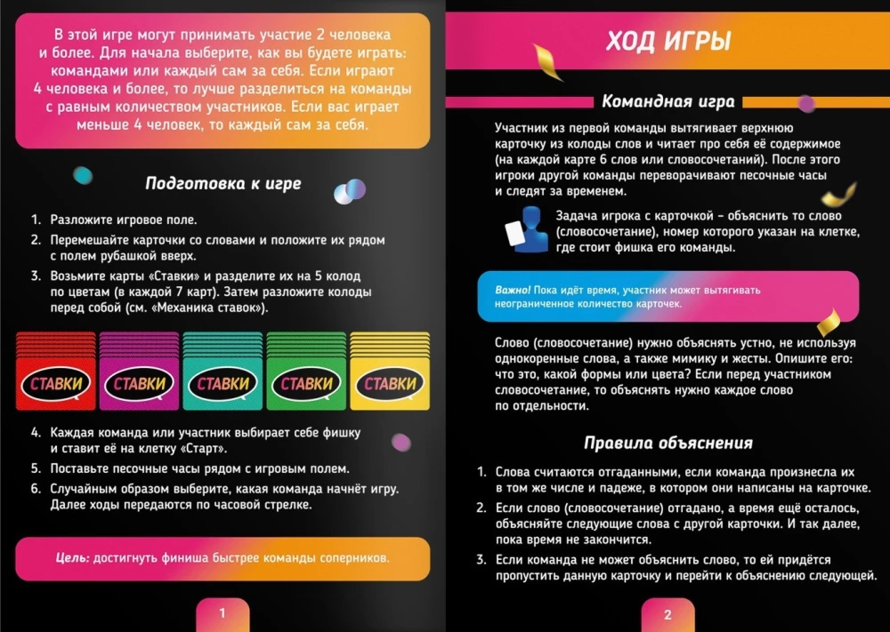 Настольная игра - Весёлый альянс