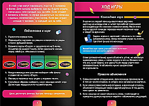 Настольная игра - Весёлый альянс