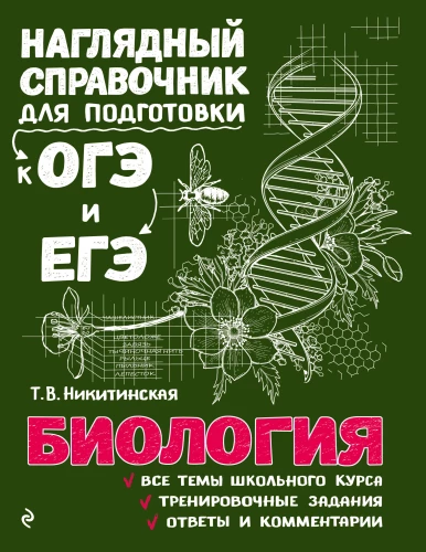 Bioloogia
