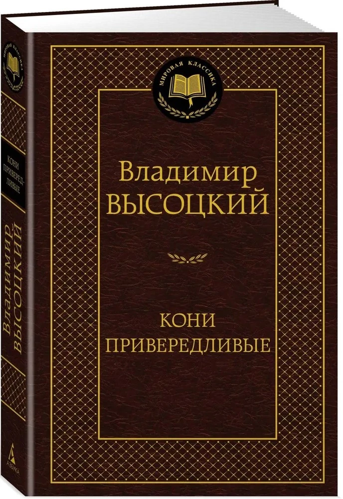 Zirgi ir prasīgi
