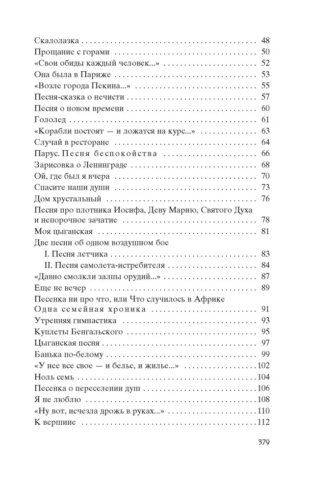 Zirgi ir prasīgi