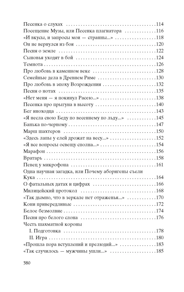 Zirgi ir prasīgi