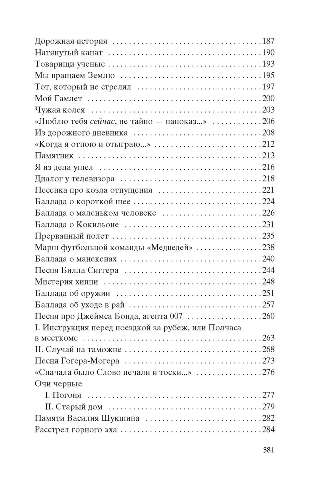 Zirgi ir prasīgi