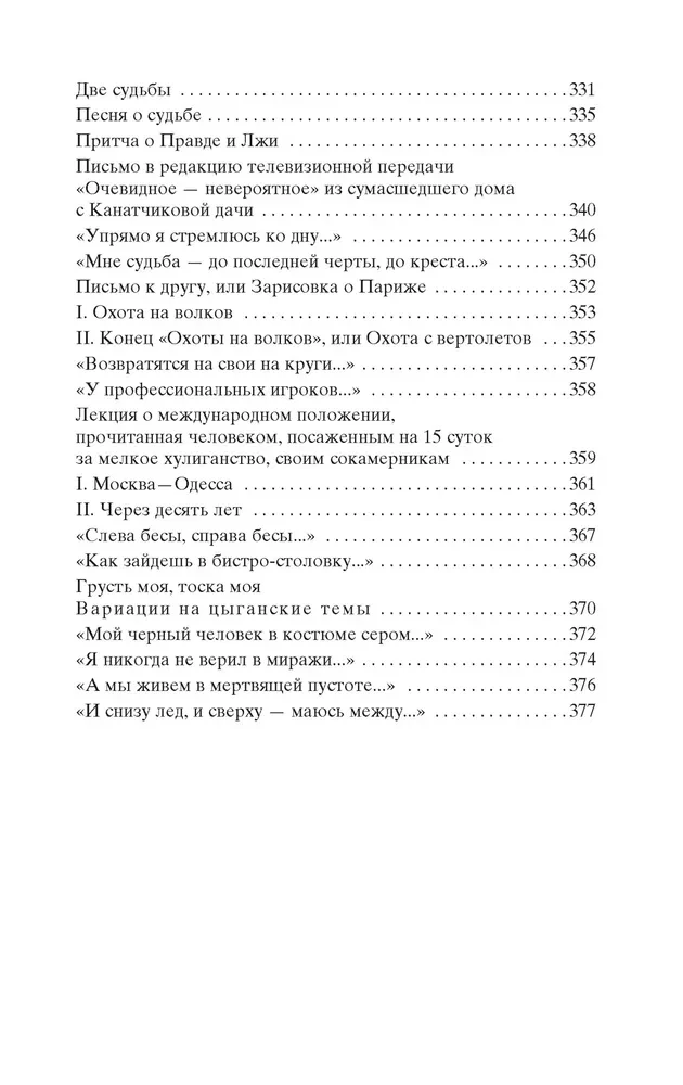 Zirgi ir prasīgi