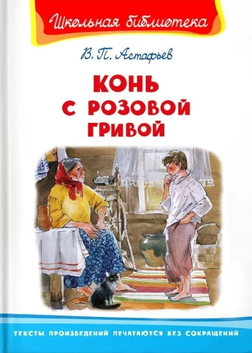 Roosa manegega hobune