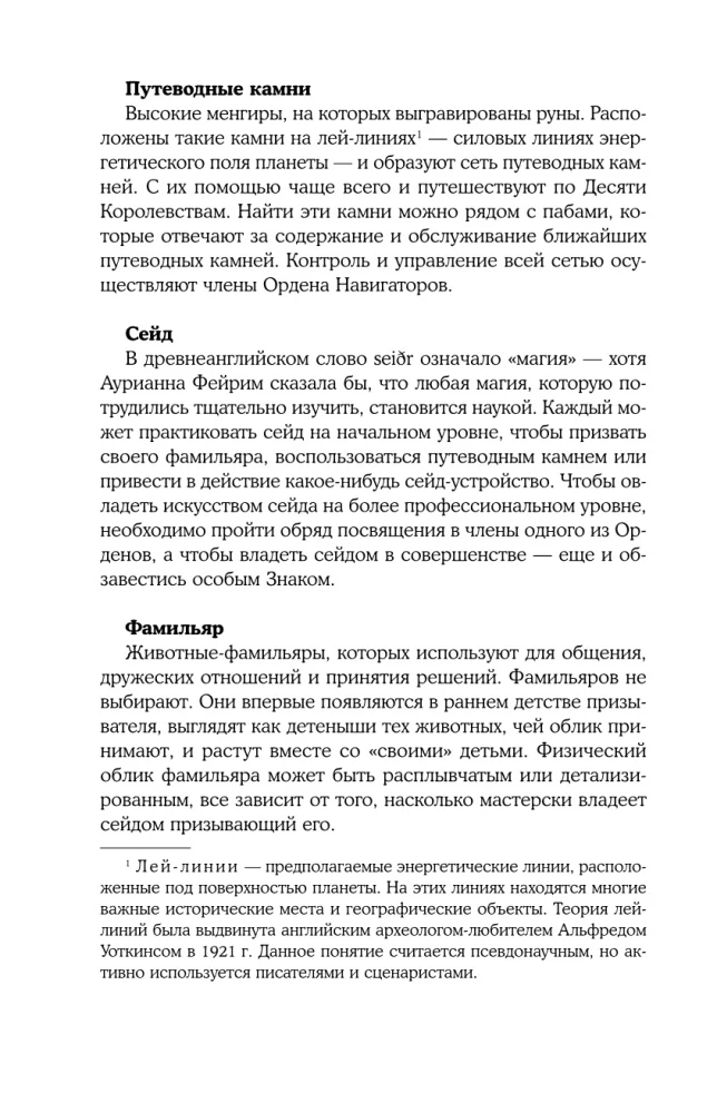 Непреодолимое желание влюбиться в своего врага
