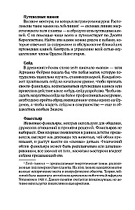Непреодолимое желание влюбиться в своего врага
