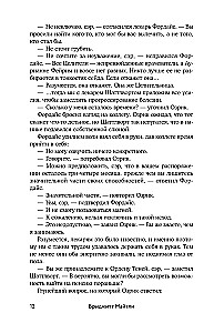 Непреодолимое желание влюбиться в своего врага