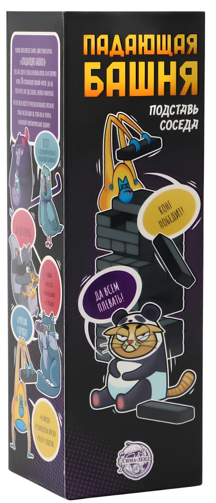 Falling Tower Board Game, Substitute Neighbor