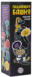 Falling Tower Board Game, Substitute Neighbor