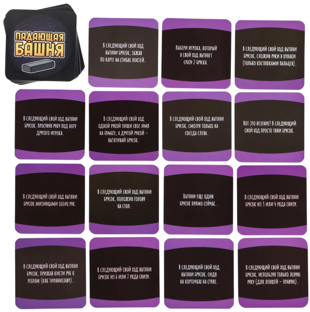 Falling Tower Board Game, Substitute Neighbor
