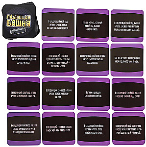Falling Tower Board Game, Substitute Neighbor