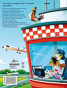 Airplanes