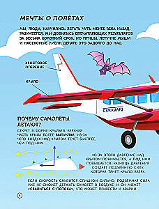 Airplanes
