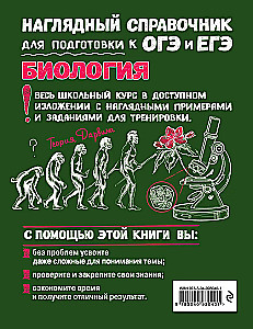Biologia