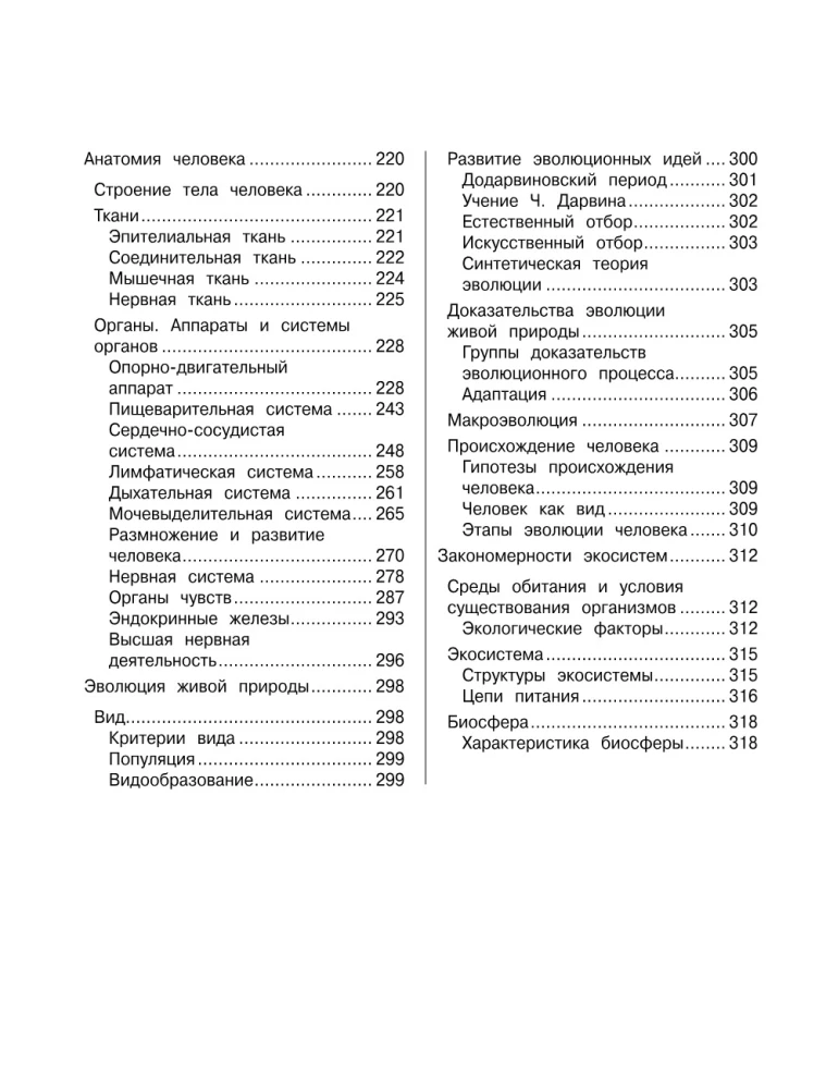 Biologia