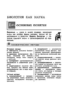 Biologia
