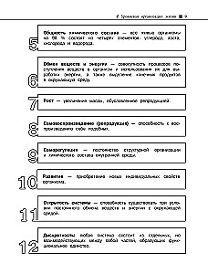 Biologia