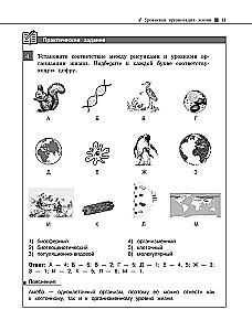 Biologia