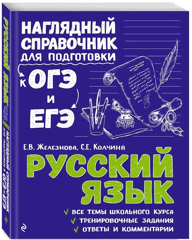 Russian Language