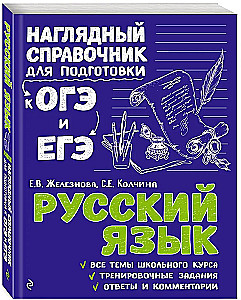 Russian Language