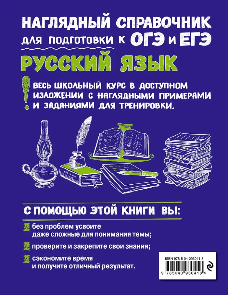 Russian Language