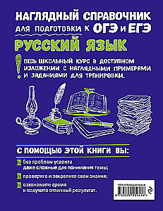 Russian Language