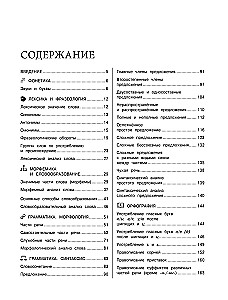 Russian Language