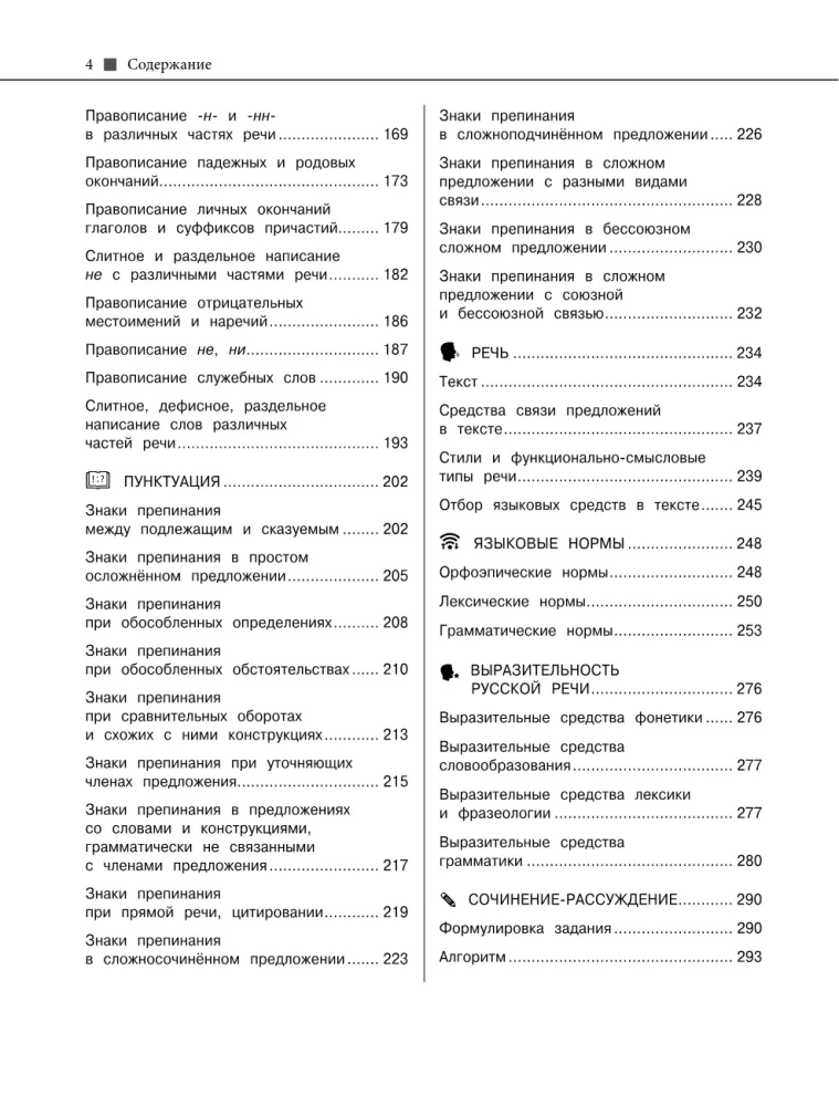 Russian Language