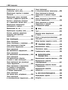 Russian Language