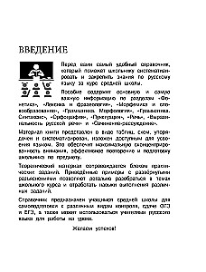 Russian Language