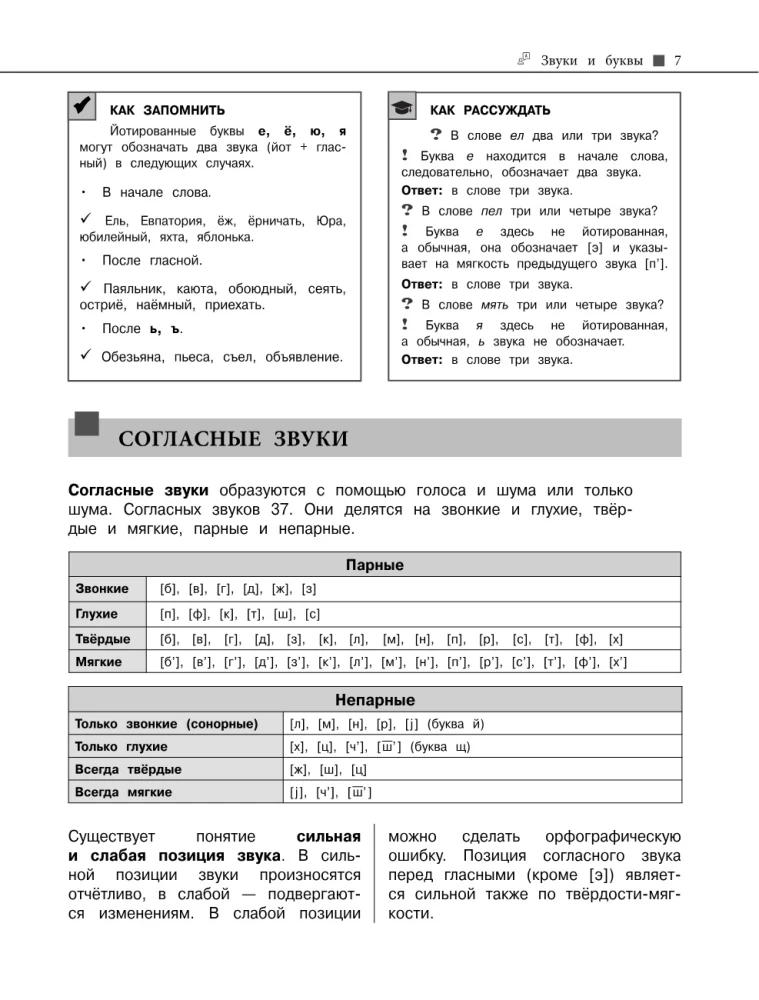 Russian Language