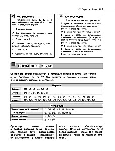 Russian Language