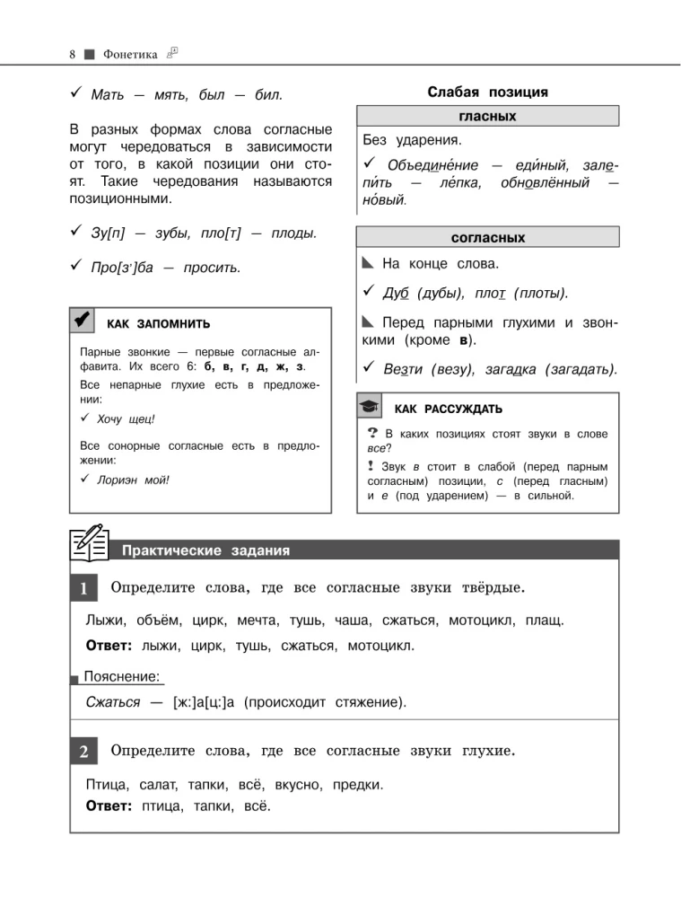 Russian Language