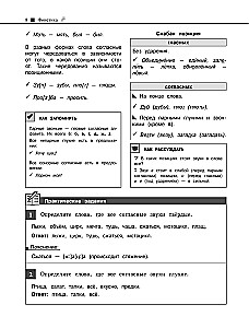 Russian Language