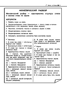 Russian Language