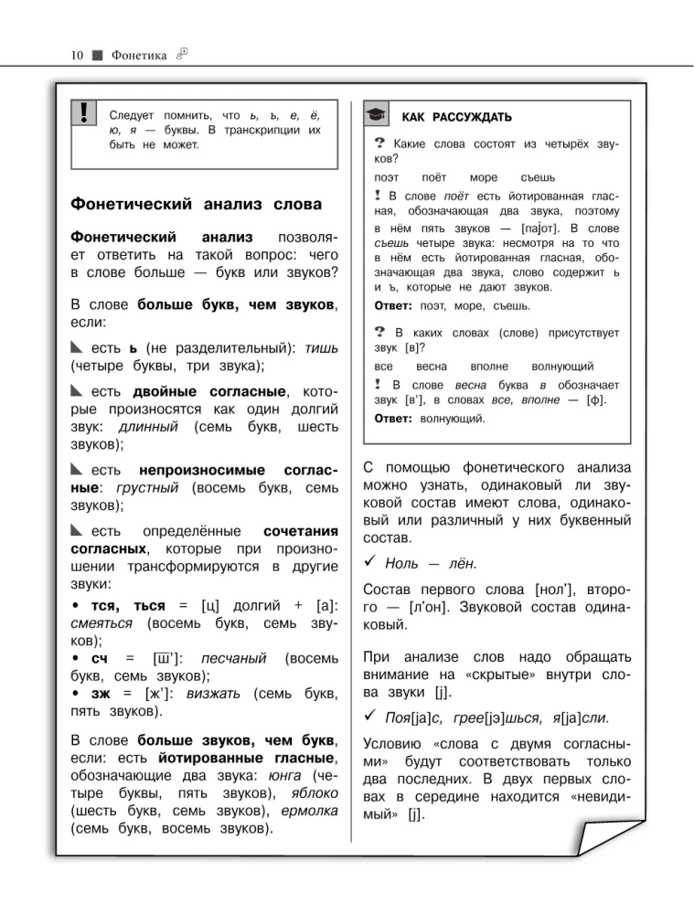 Russian Language