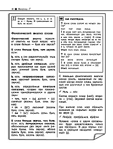 Russian Language
