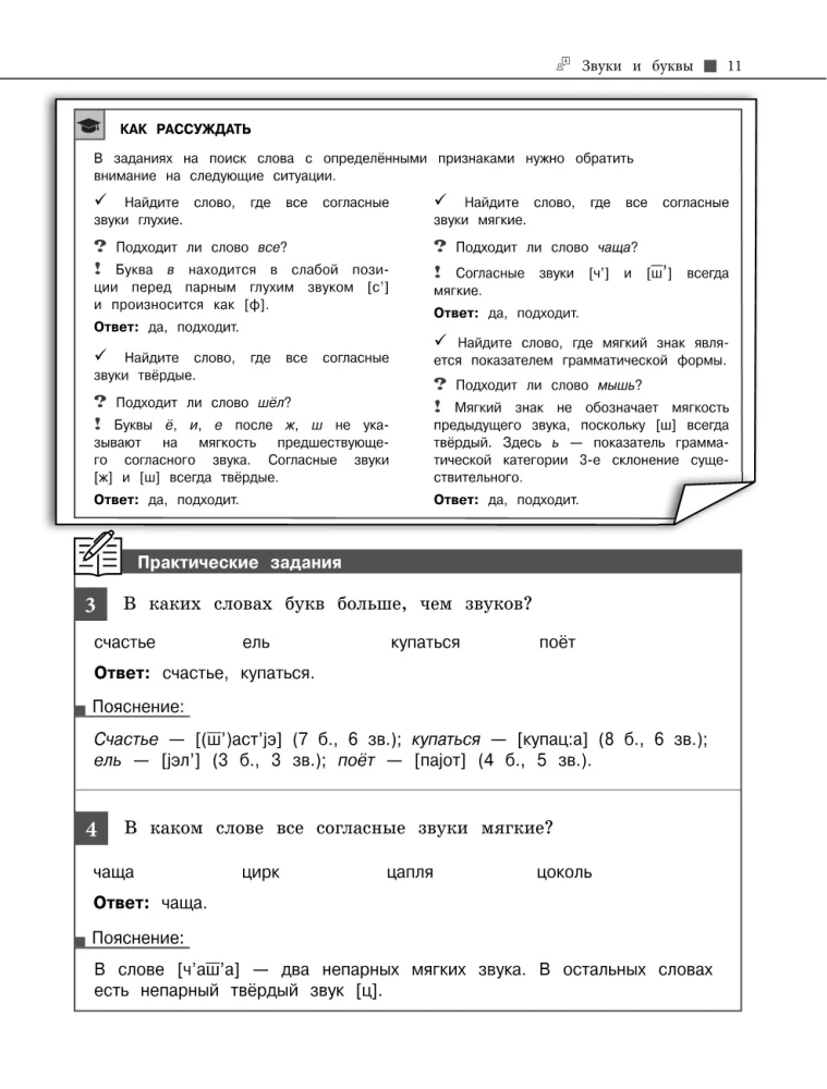 Russian Language