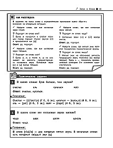 Russian Language