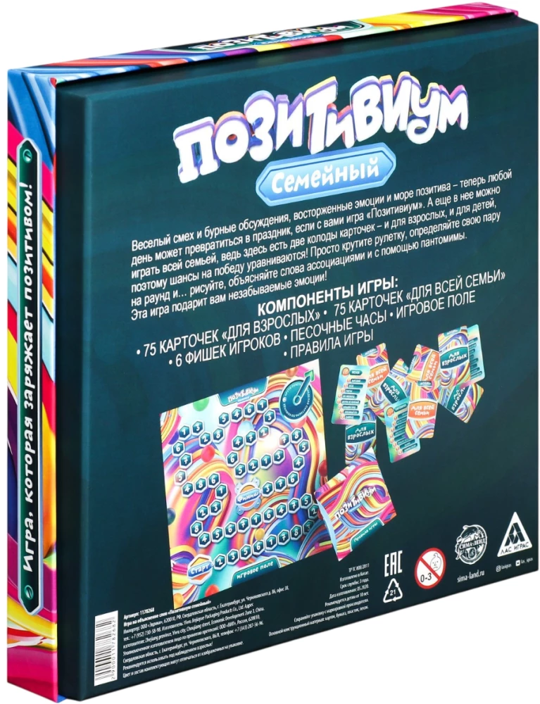 Brettspiel - Positiviium. Familie
