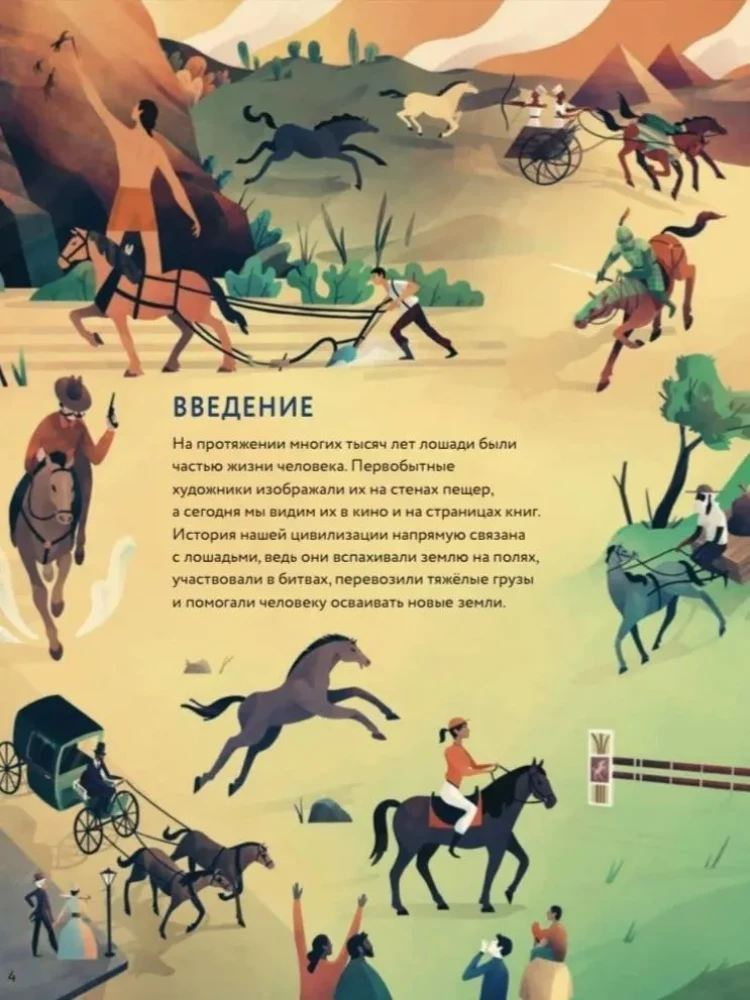 Konie. Dzikie i udomowione