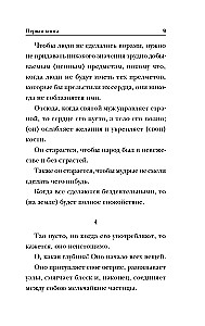 Дао-дэ цзин. Книга пути и достоинства