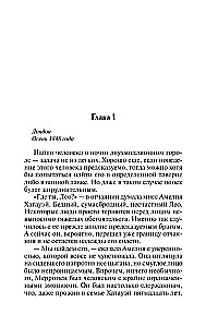 Mana līdz pusnaktij